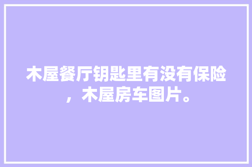 斥资百亿的AI技能给1亿人免费运用网易才是AI界的顶级大年夜佬
