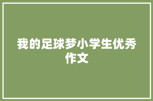 PS热门教程教你5分钟快速绘制超火的MBE风格图标