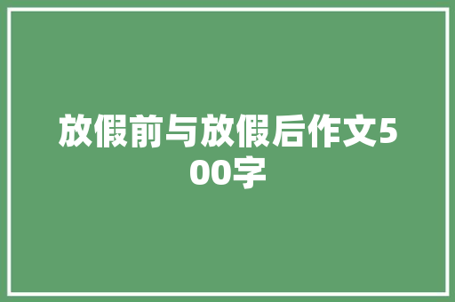 用国产AI大年夜模型写论文的保姆级教程