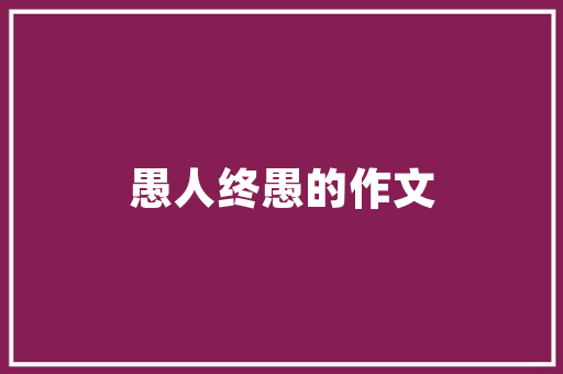 AI上海快来一键生成你的专属上海