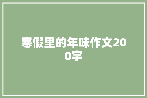 猪哥亮走3年长子爆生病暴瘦8公斤近况曝光