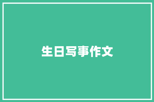 太能写了体验完夸克CueMe智能助手其他AI写尴尬刁难象可以弃了