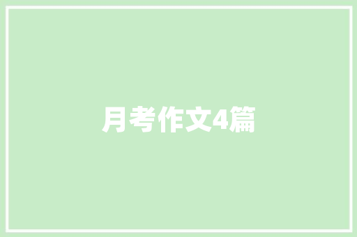 人工智能三维重建让手术变得更安然更精准更简洁