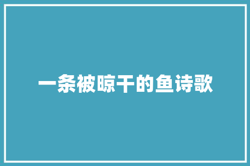 安防AI规模性落地中的关键三要素