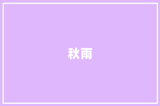 王超贝壳的数字化实战