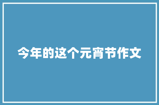 星光黑光AI超微光轮番登场谁是安防暗夜王者