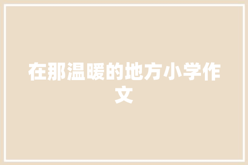 运用AI构建动态用户画像的七步法