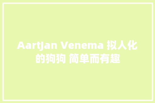 AartJan Venema 拟人化的狗狗 简单而有趣