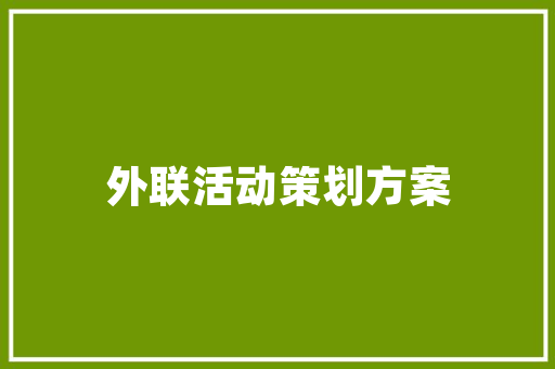 人多点作为技能就少造成几分伤害